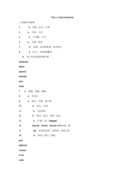 选修8 Unit 1 A land of diversity