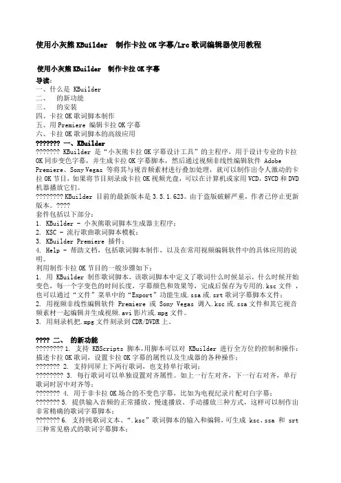 小灰熊字幕制作软件教程