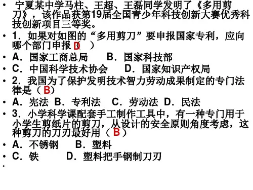 通用技术必修一复习练习及答案