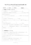 2019年宁波大学机械工程与力学学院硕士自命题科目真题892机械原理
