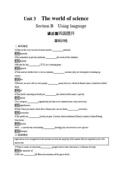2019-2020学年新外研版必修三学案：Unit 3 Section B Using language