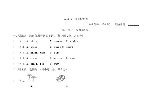 人教版四年级下册英语第六单元测试题两套题