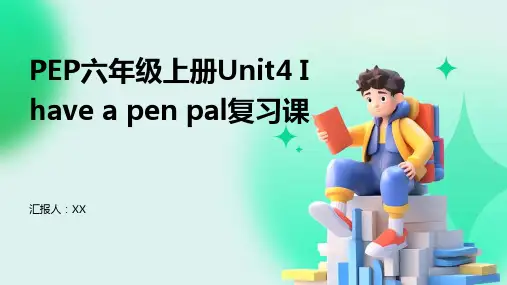 PEP六年级上册Unit4 I have a pen pal复习课