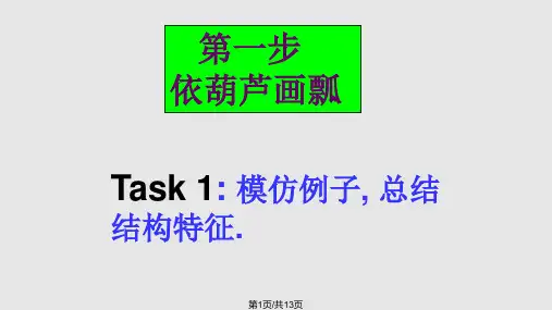 with的复合结构讲解PPT课件