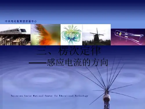 楞次定律(201910)