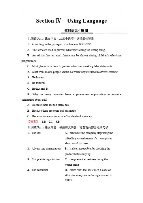 2019-2020同步人教英语选修九新突破讲义：Unit 5 Section Ⅳ Using Language Word版含答案