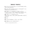 速滑运动员一周训练计划