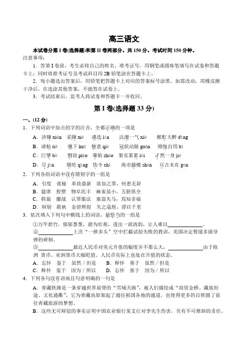 天津市红桥区高三语文一模试卷