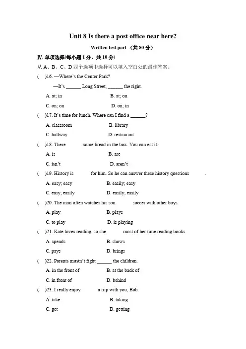 人教版英语七年级下册Unit 8 单元测试题 (无听力部分)