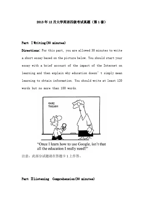 2013年12月大学英语四级真题(含答案)-1