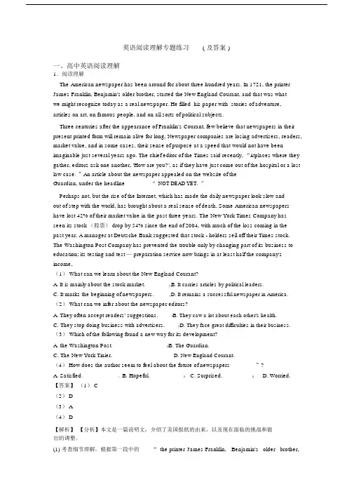 英语阅读理解专题练习(及答案).docx