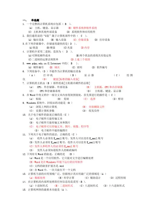 vb练习及答案版