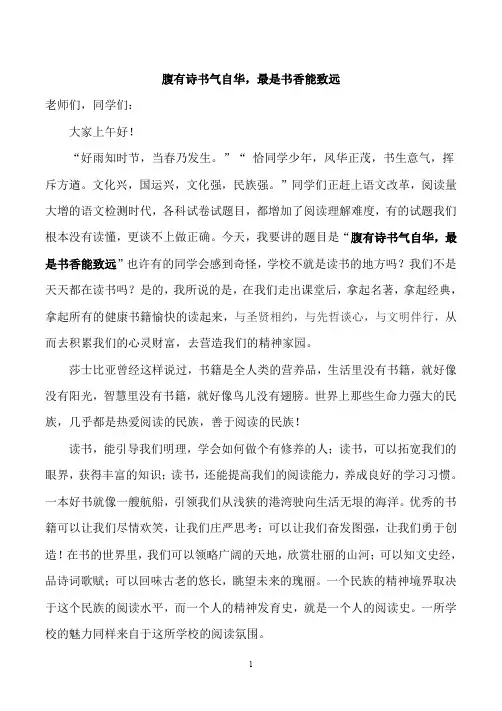 刘书宪：腹有诗书气自华-最是书香能致远