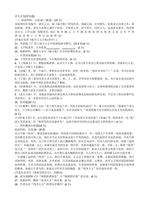 2017年江苏高考附加题及答案