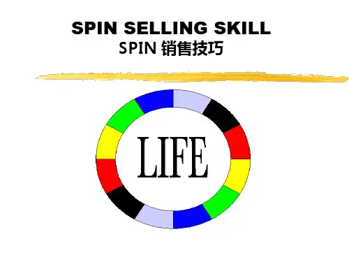 SPIN+销售技巧完整版