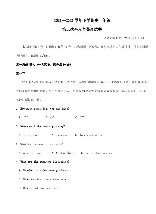 高一英语下学期第五次半月考试题