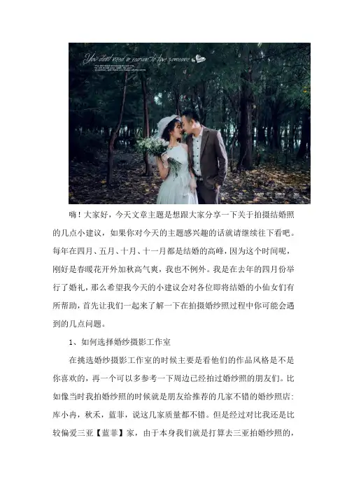 三亚拍婚纱照价格陷阱有哪些