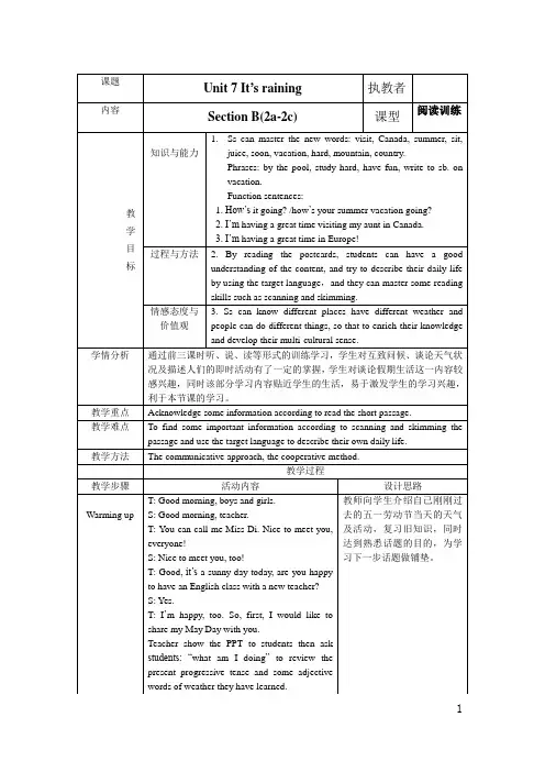 人教版新目标七年级英语Unit 7 It's raining Section B(2a-ac)