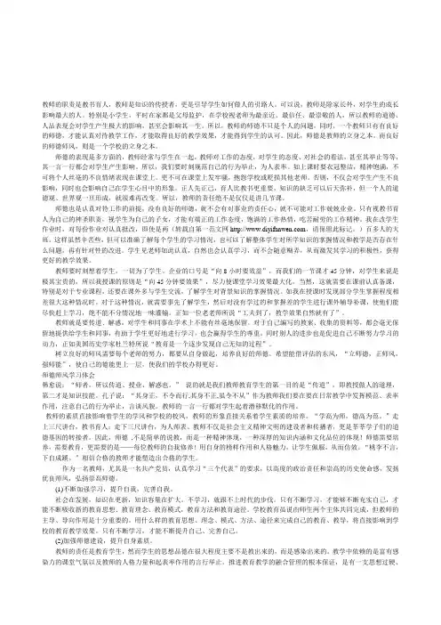 教师的职责是教书育人