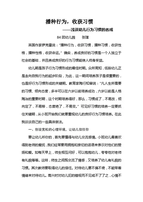 播种行为