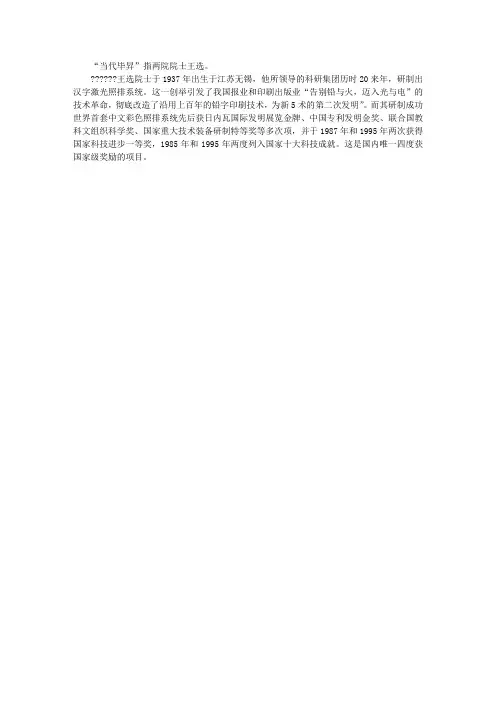 IT风云人物