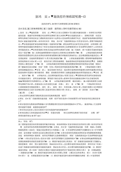 建设工程监理案例分析-43