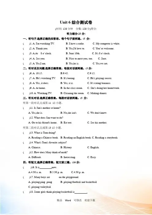 人教新目标2020年七年级下册英语 Unit6 综合测试卷(含答案)