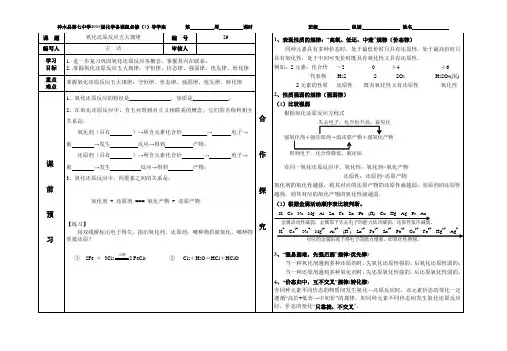 氧化还原反应五大规律