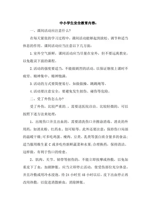 2022全民国家安全教育日手抄报内容-好看简单的国家安全教育日手抄报