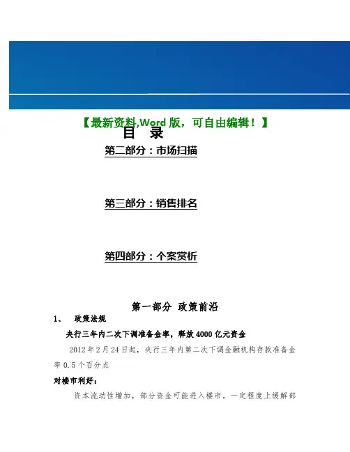 2017年河南郑州房地产市场分析月报