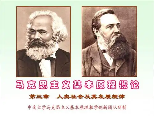 马基04第三章课件免费分享