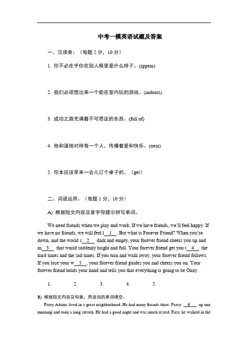 【3套试卷】南京市中考第一次模拟考试英语试题含答案