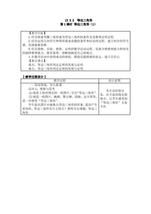 [初中数学]2017年秋季八年级数学上册全册教案(35份) 人教版12