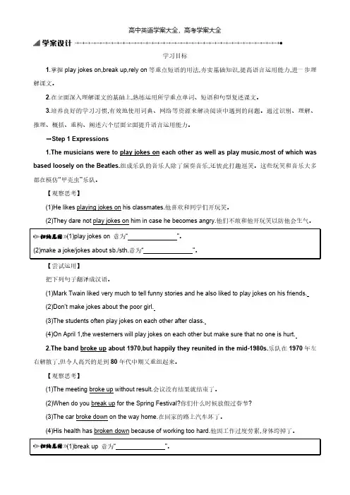 新人教版最新版学年高中Unit5Music5.3学案必修2(英语 解析版)[5页]