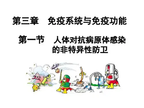 特异性反应
