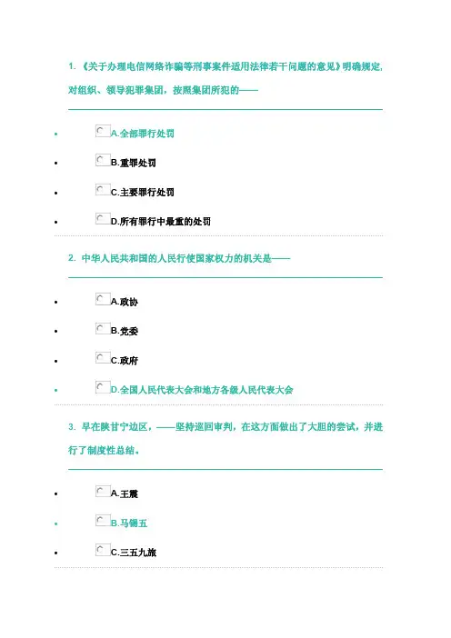 2017年湖南省普法考试试题第三套