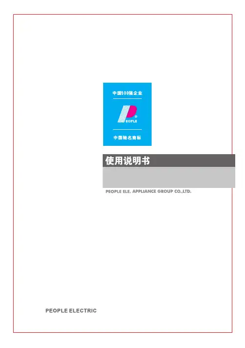 DW16-2000说明书[1]