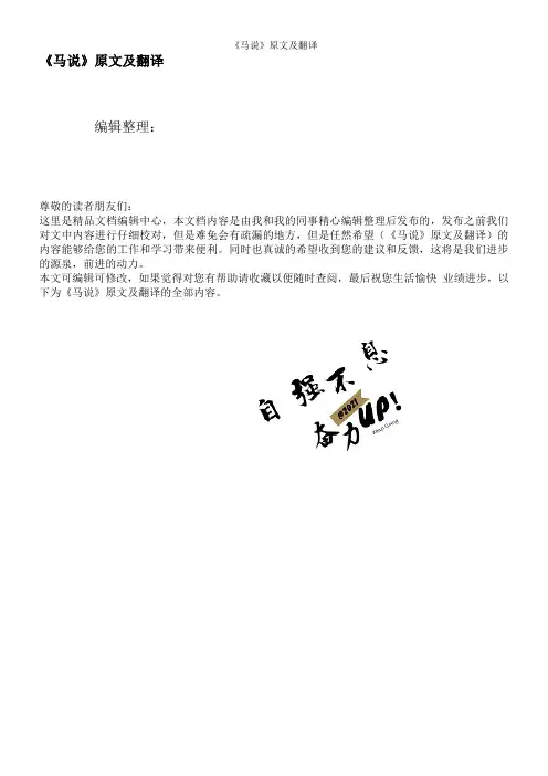 《马说》原文及翻译