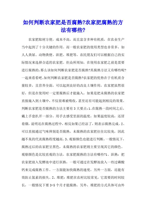 如何判断农家肥是否腐熟-农家肥腐熟的方法有哪些-