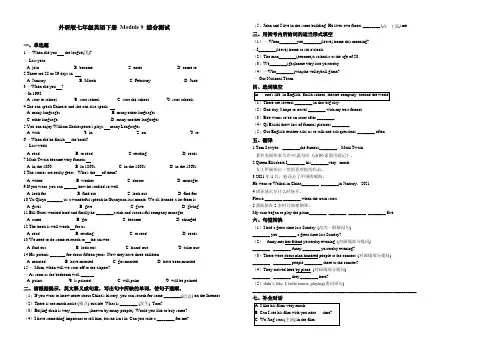 外研版七年级英语下册 Module 9  综合测试(含答案)