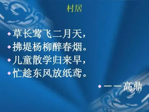 苏教版语文一年级下册课文1-3
