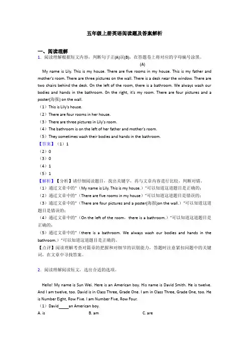 五年级上册英语阅读题及答案解析