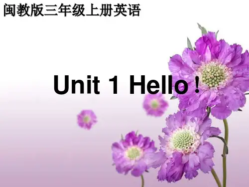 最新闽教版三年级上册英语课件-Unit 1 Hello