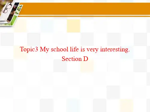 仁爱版七年级英语下册课件3AUnit5  Our School Life Topic3 SectionD 课件 (共15张PPT)
