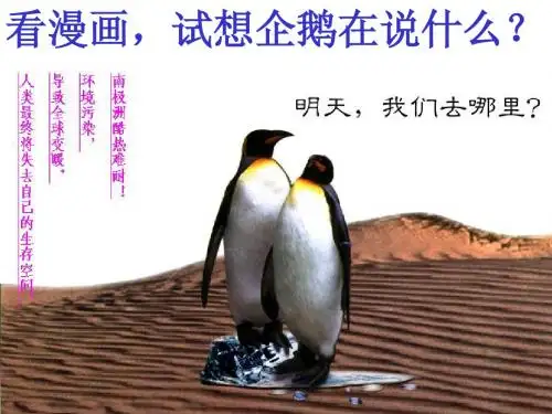 环境保护1