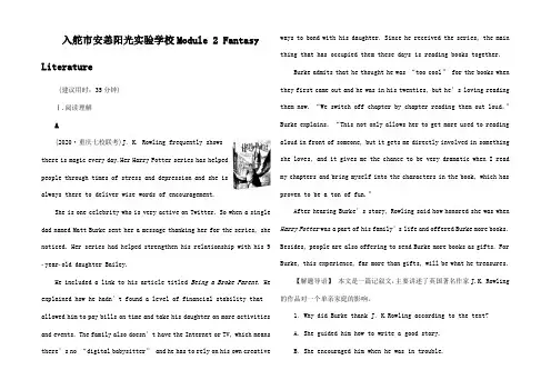 高考英语一轮复习 Module 2 Fantasy Li