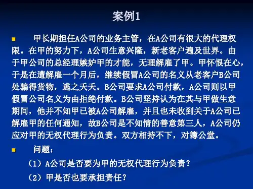 浙江工业大学《经济法》代理案例