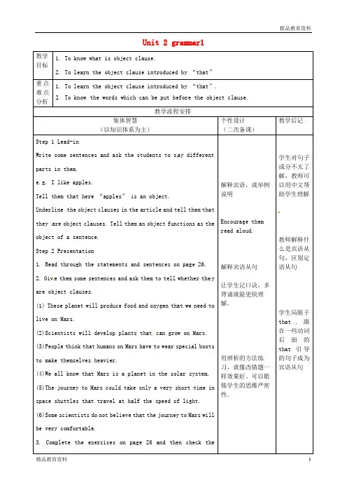 最新牛津译林版中学九年级英语上册 Unit 2 Colour Grammar 1教案 