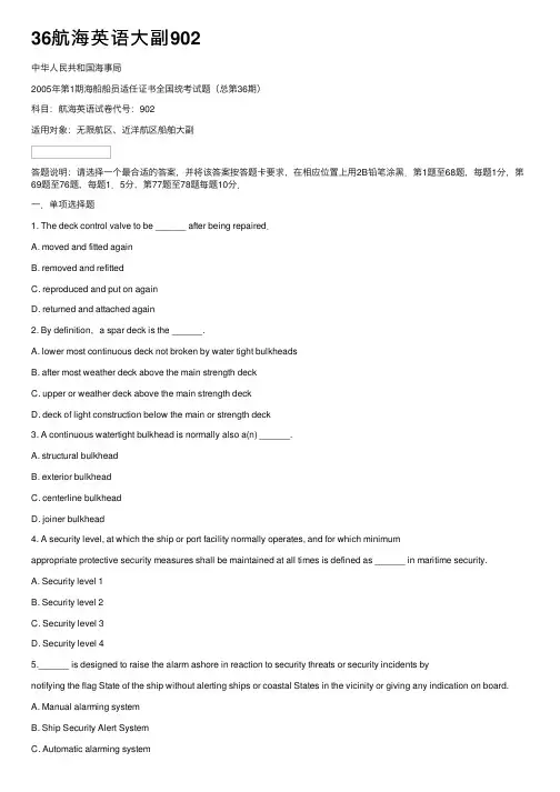 36航海英语大副902