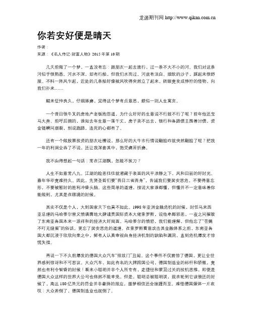 你若安好便是晴天